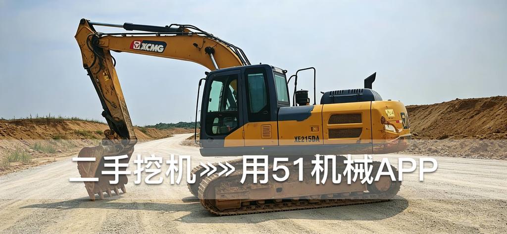 51机械